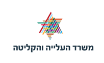 משרד הקליטה