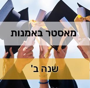 מאסטר באמנות