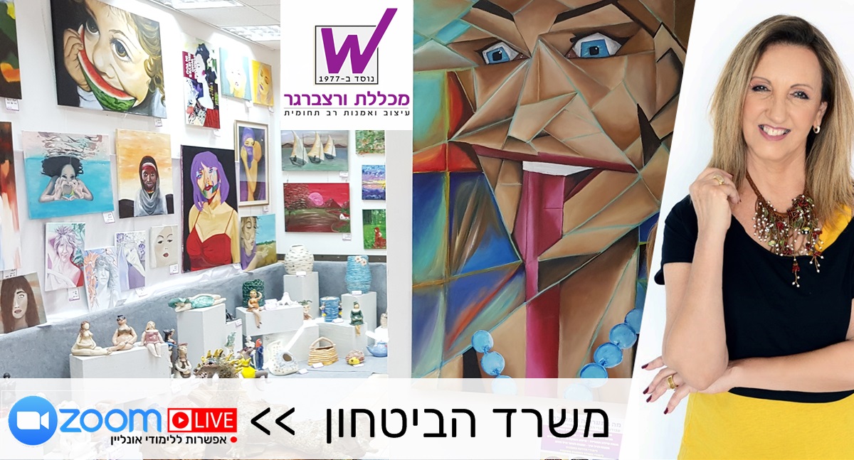 לימודים למשרד הביטחון