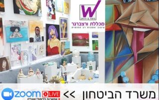 פורשי משרד הביטחון